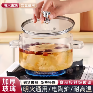 高硼硅玻璃锅耐热可明火家用小汤锅火锅煮粥锅煮锅煲粥锅专用小锅