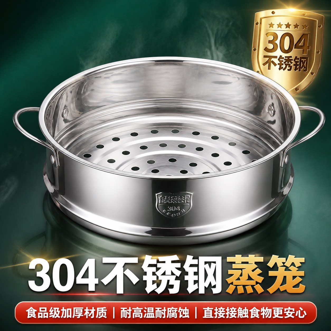 适用苏泊尔蒸锅配件篦子304加厚小锅奶锅蒸笼18cm蒸屉16cm蒸笼屉