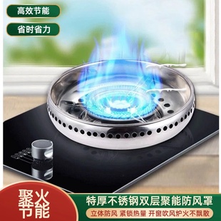 煤气灶防风罩煤气炉天然气燃气灶支架通用不锈钢特厚双层聚火节能