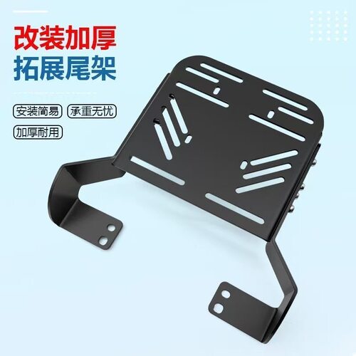 九号电动车尾箱延展支架