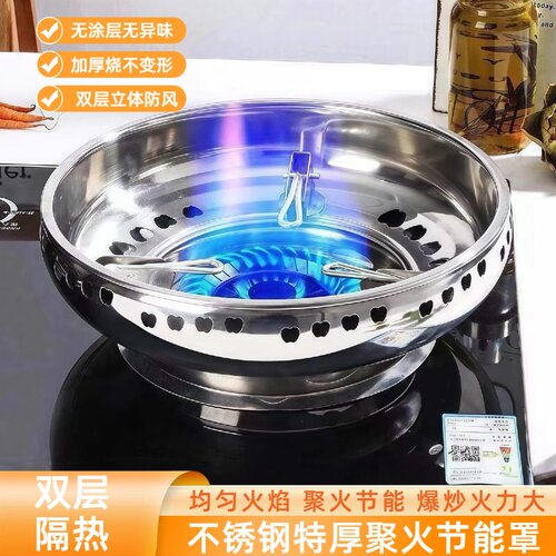 聚火节能煤气灶防风罩燃气灶支架不锈钢特厚天然气灶液化气灶通用