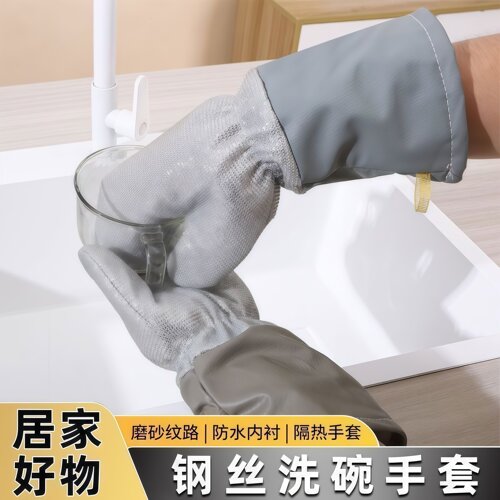 皮革加长钢丝加厚防水洗碗手套