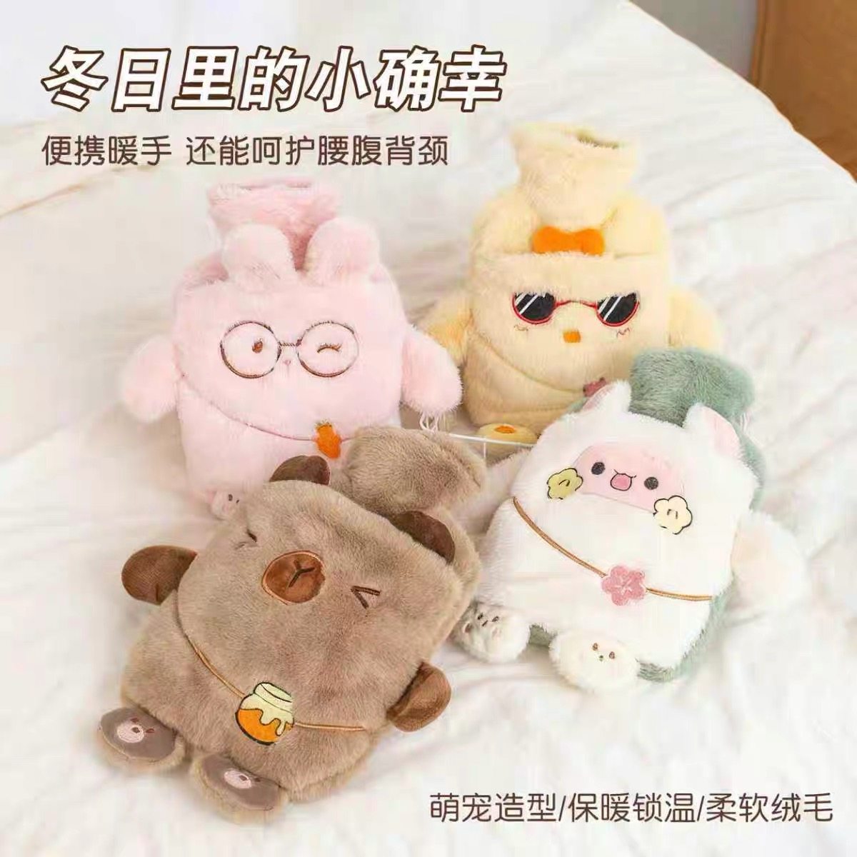 卡通加厚毛绒热水袋可拆注水式双插手大容量暖手袋暖手暖腹热水袋