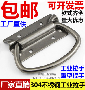 304不锈钢折叠拉手 箱环提手 工具箱弹簧把手 承重型工业设备提手