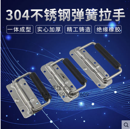 木箱304不锈钢弹簧折叠拉手