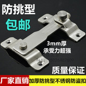 加厚不锈钢插销门扣门栓搭扣防盗门移门安全门锁扣插栓门闩防挑型