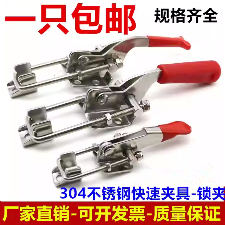304不锈钢夹具可调节锁扣锁夹搭扣箱扣快速压紧器门栓肘夹40323