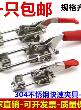 304不锈钢夹具可调节锁扣锁夹搭扣箱扣快速压紧器门栓肘夹40323