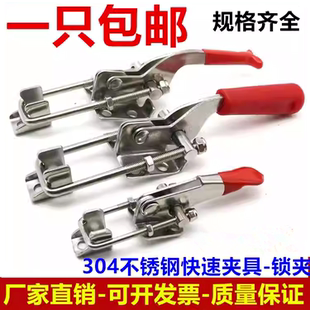 304不锈钢夹具可调节锁扣锁夹搭扣箱扣快速压紧器门栓肘夹40323