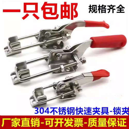 304不锈钢夹具可调节锁扣锁夹搭扣箱扣快速压紧器门栓肘夹40323