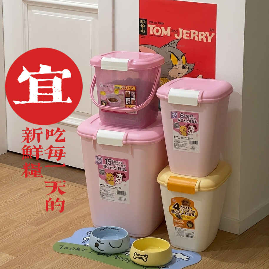 爱丽思宠物储粮桶猫粮储存桶狗粮密封食品级大容量爱丽丝储粮用品
