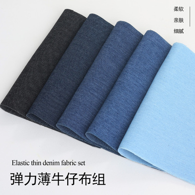 弹力薄款牛仔布组手工补丁布料