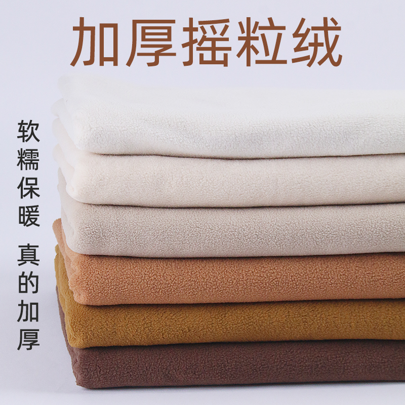 加厚摇粒绒卫衣外套公仔布料