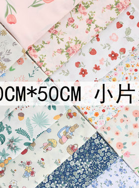 50*50片装纯棉斜纹碎花布料花布
