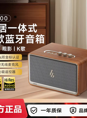 Edifier/漫步者K300无线蓝牙K歌音箱一体复古唱歌音响麦克风家用