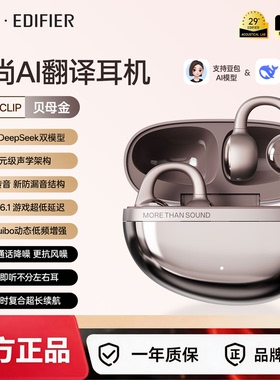 漫步者花再Auro Clip耳夹式蓝牙耳机无线开放不入耳运动2025新款