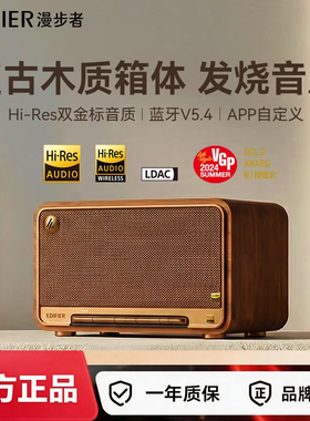 Edifier/漫步者M330II无线蓝牙音箱复古桌面便携音响家用2026新款