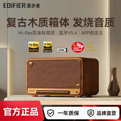 Edifier/漫步者M330II无线蓝牙音箱复古桌面便携音响家用2026新款
