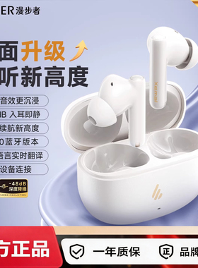 Edifier/漫步者X5 Evo蓝牙耳机主动降噪无线运动跑步游戏2026新款