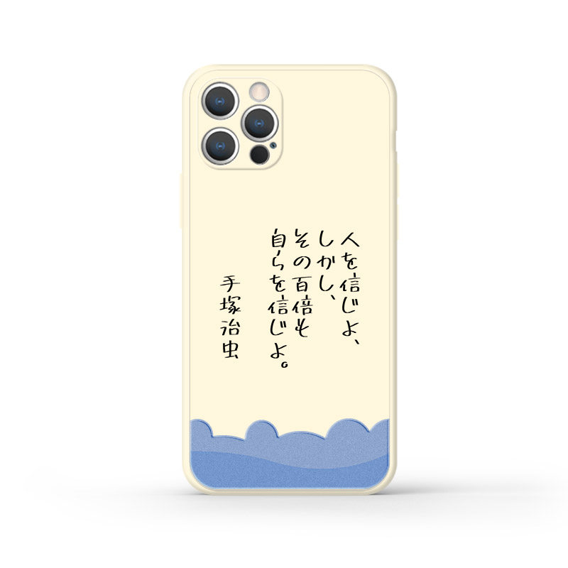 适用iphone苹果14pro手冢治虫日语名言文艺个性人生哲思哲理励志小众