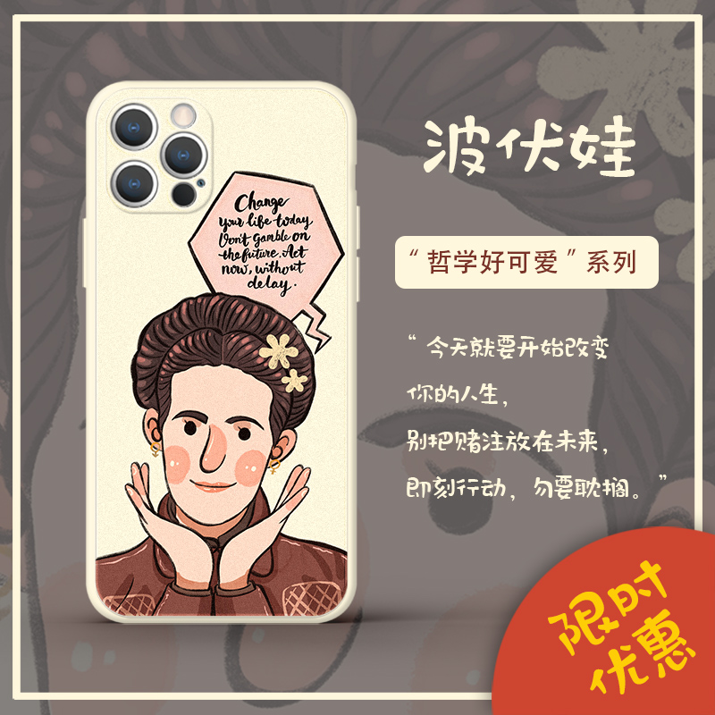 适用苹果15promax手机壳iPhone14/13/12波伏娃哲学好可爱法语女性主义奥狸原创设计复古简约小众