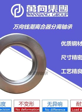 万向钱潮汽车叉车离合器分离轴承9688211 9688213 986813 996712