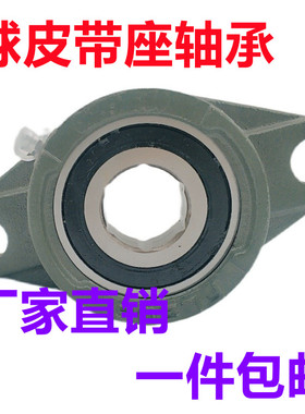 播种机专用内6方六方球皮轴承UD204 205 206可配钢板冲压座铸铁座