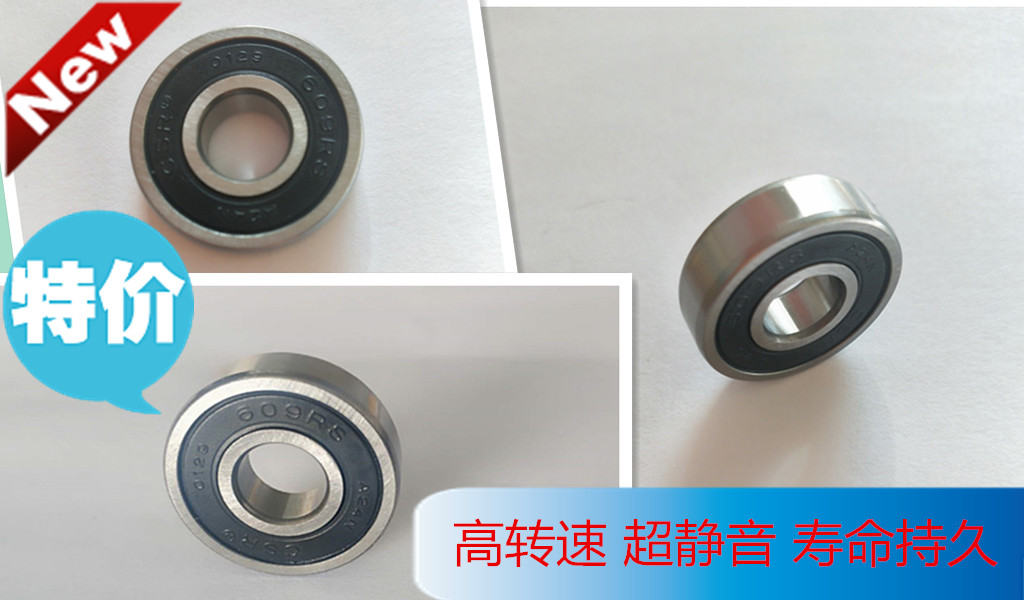 旭日微型小轴承替代进口 603 604 605 606 607 608 609 2RS2Z包邮