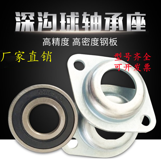 轴承座菱形钢板冲压座 6202/6203/6204/6205/6206/6207平面轴承座