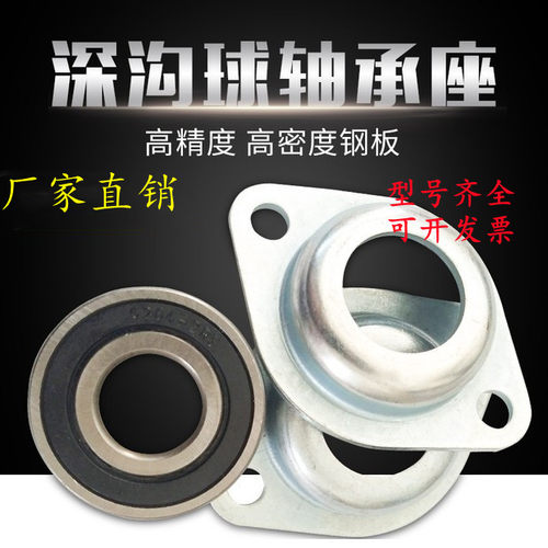 轴承座菱形钢板冲压座 6202/6203/6204/6205/6206/6207平面轴承座
