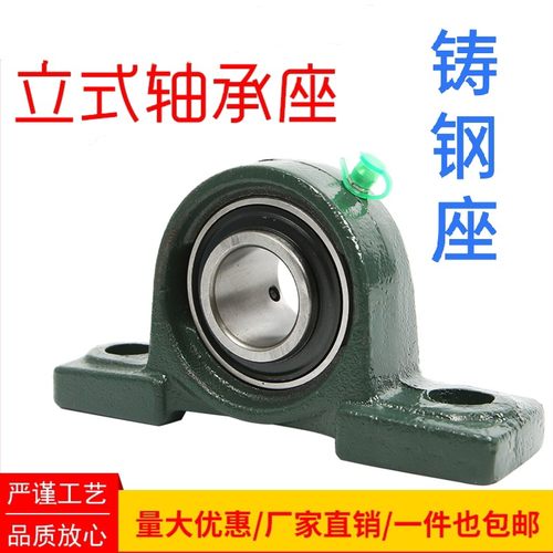 外球面轴承带铸钢立式轴承座UCP204 205 206 207 208 209 210 211