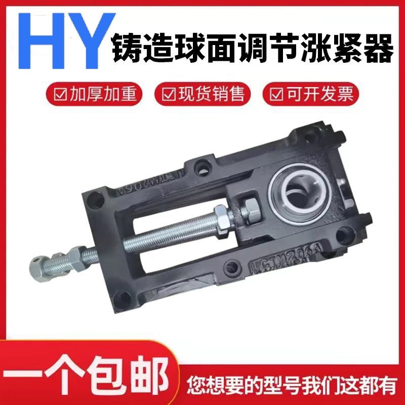 铸铁可调节轴承座UCTM输送流水线TFU205涨紧座钢板铸钢滑块轴承座