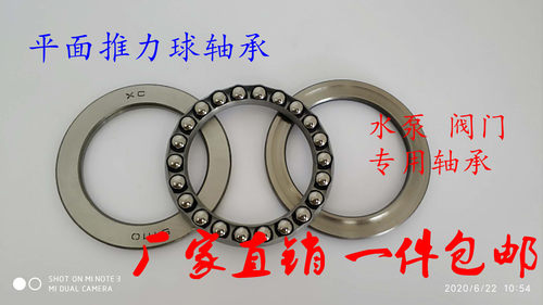 推力球压力轴承51202 51203 5120451205 51206 51207 51208 51210