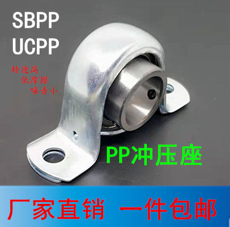 立式镀锌钢板冲压轴承座UC SBPP202 203 204 205 206 207 208带座