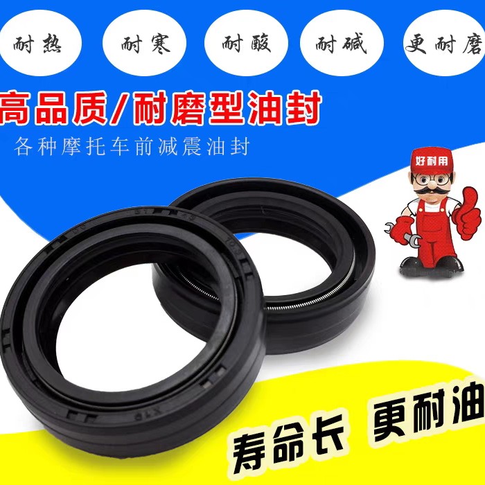 三轮车摩托车电动车前减震器油封前叉油封27*31*41*43*45*55*10.5