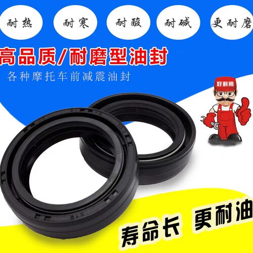 三轮车摩托车电动车前减震器油封前叉油封27*31*41*43*45*55*10.5