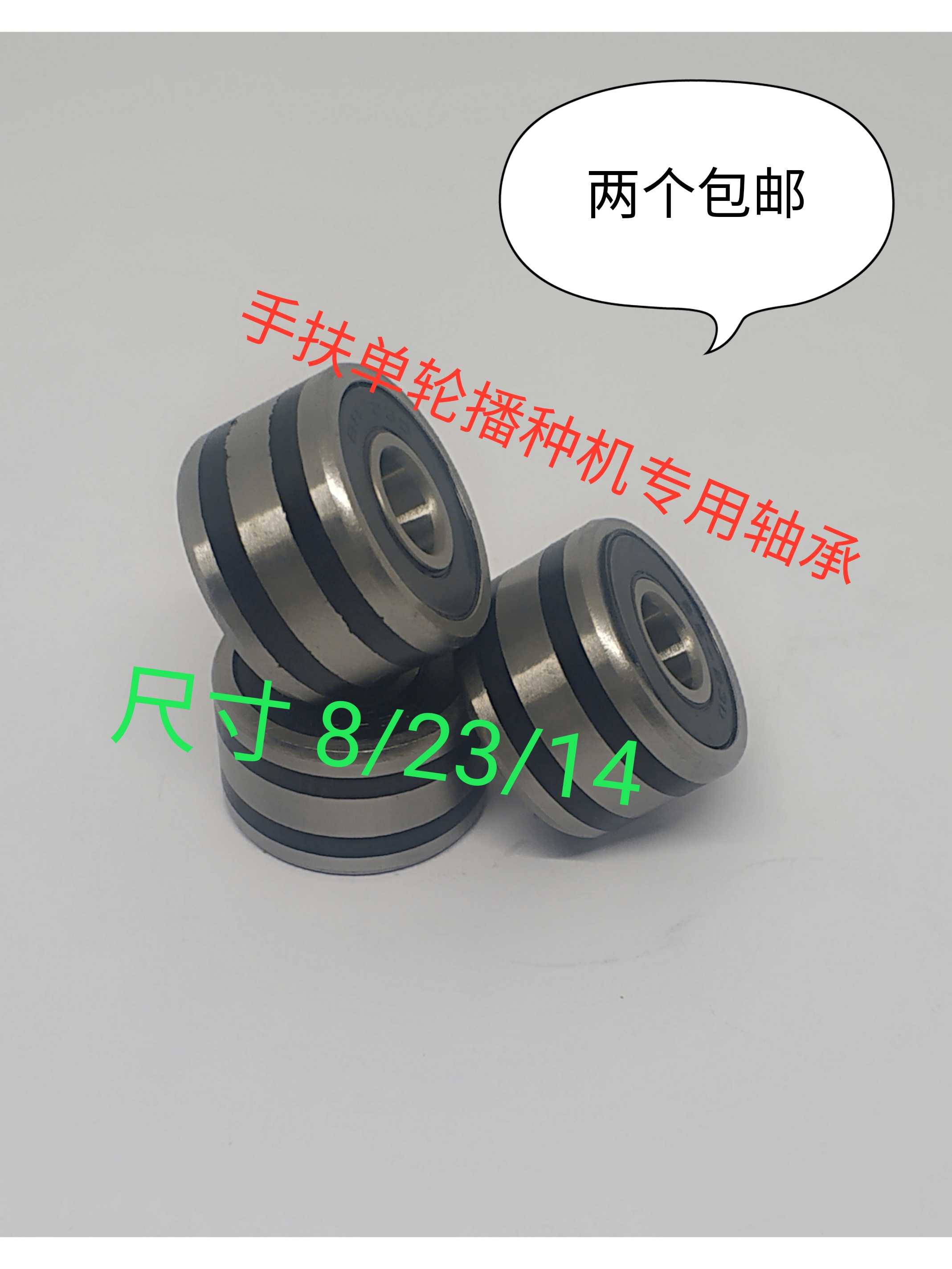 播种机外径非标轴承