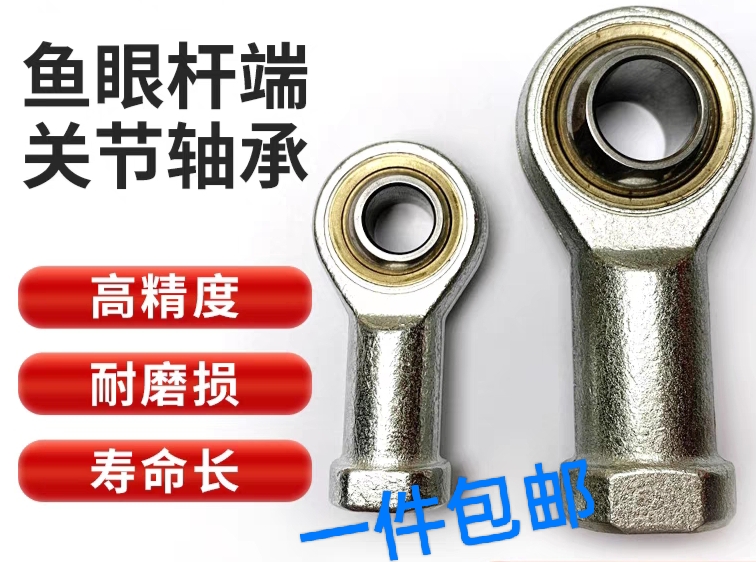 鱼眼杆端关节轴承SI5 SI6 SIL8 SI10 12 14 16 18 20 25 28 30T/K