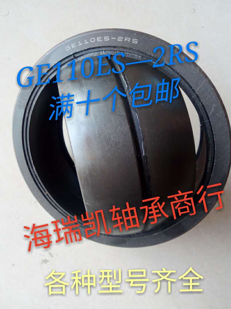 国产自润滑向心关节轴承 GE60 70 80 90 100 110 120 140 ES -2R