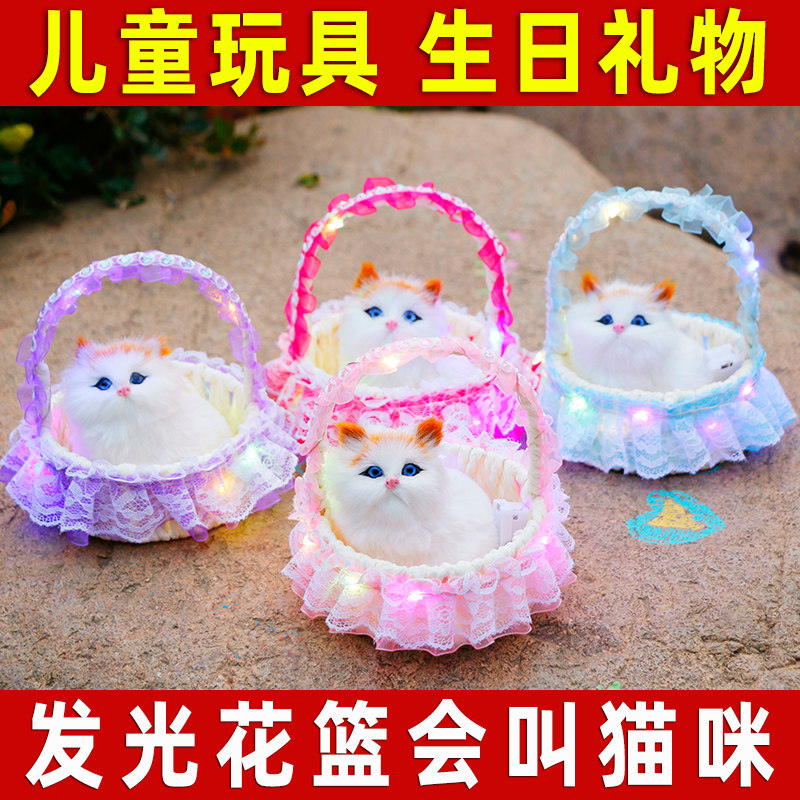 发光花篮会叫仿真猫咪玩偶玩具小猫模型摆件公仔生日礼物女生女孩