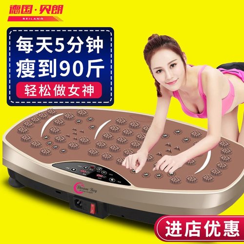 正品德国贝朗甩脂机抖抖机瘦身震动瘦腰瘦腿瘦肚子减肥燃脂器材具 - 封面