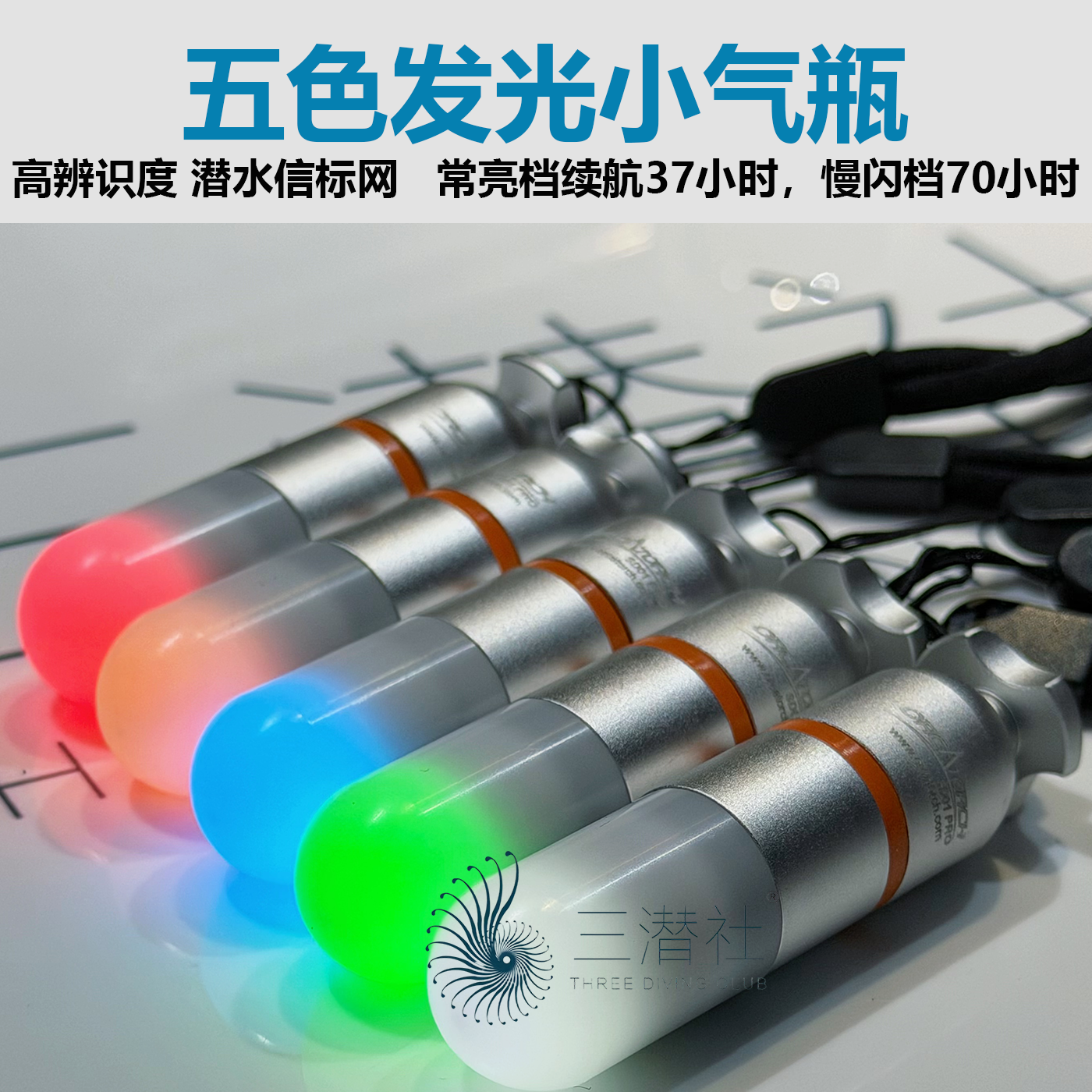 虎鲸五色迷你信号灯方位灯