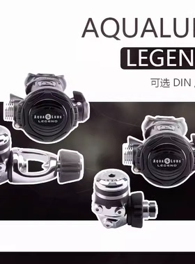 AQUALUNG LEGEND LX SUPERME潜水呼吸调节器一二级备用单表套装