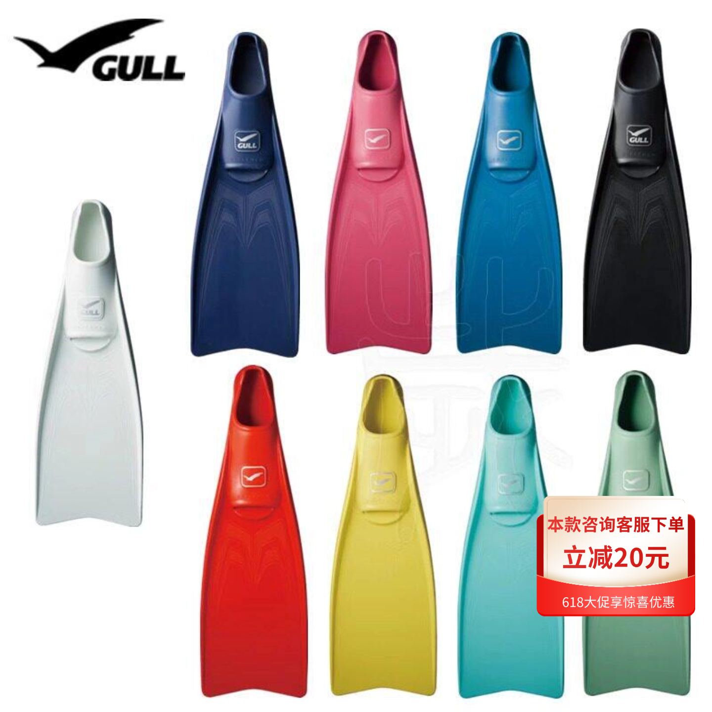 GULL Super Mew Fin 套脚式脚蹼 潜水蛙鞋 深潜水肺 多色潜水脚蹼