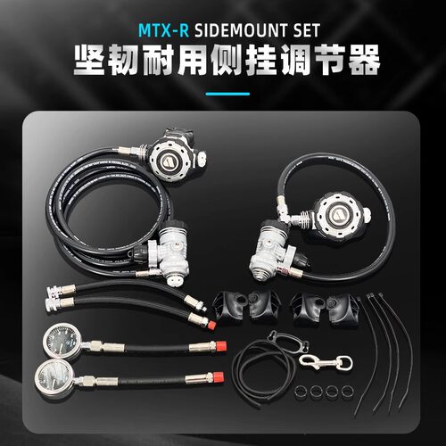 APEKSMTX-R侧挂调节器套装