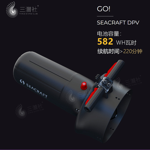 潜水装 Seacraft水下推进器scooter GO型号 超轻续航强 备专用 dpv