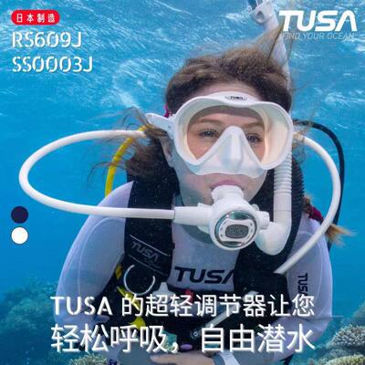 TUSA RS609 深潜水肺吸调节器 潜水一级呼吸器 潜水二级呼吸器