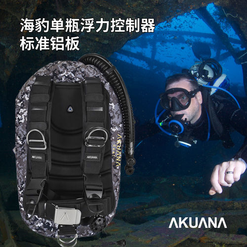 AKUANASEAL潜水背飞深潜BCD