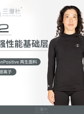 Fourth Element第四元素干衣底衣 J2 BASELAYER潜水服男女套装