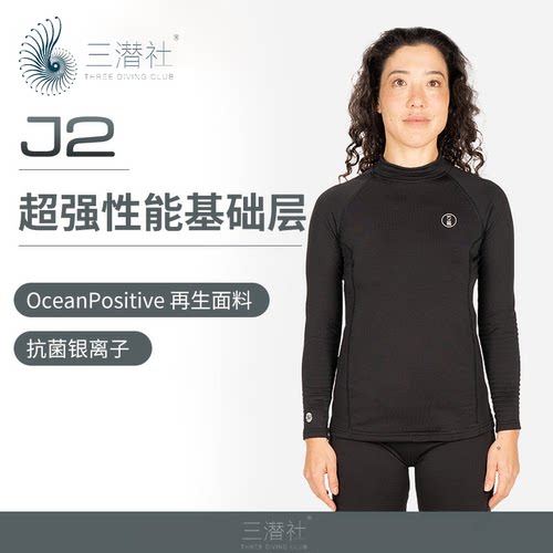 第四元素J2中性干衣潜水服套装